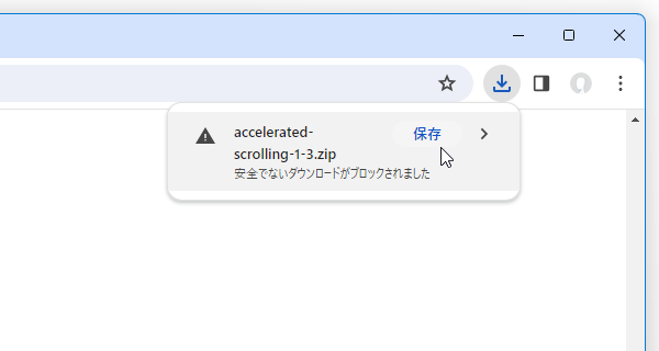 右側に表示される「保存」ボタンをクリックする