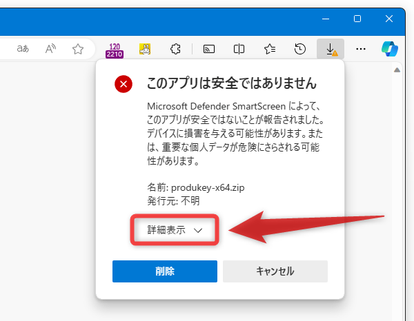 中段にある「詳細表示」をクリックする