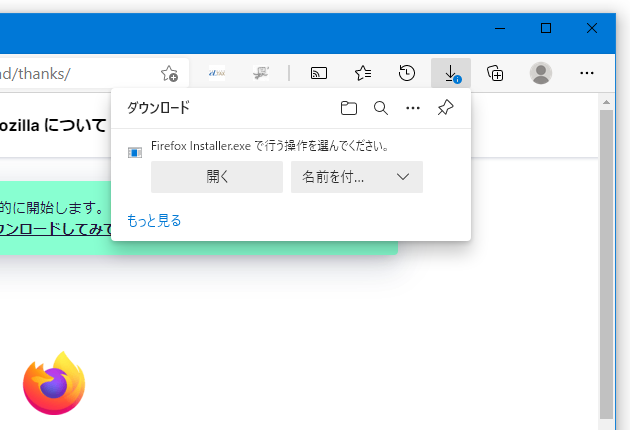 ソフトのダウンロード方法