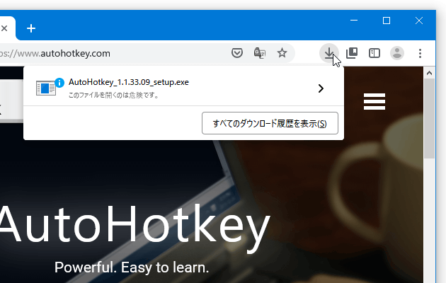 このファイルを開くのは危険です。