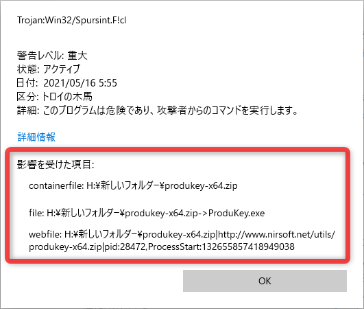 ダウンロードがブロックされるファイル をダウンロードする方法 ｋ本的に無料ソフト フリーソフト