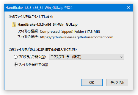次のファイルを開こうとしています