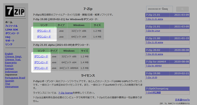 7-Zip