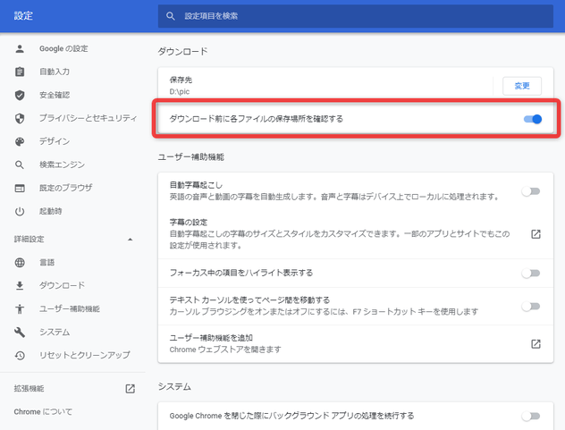 Google Chrome