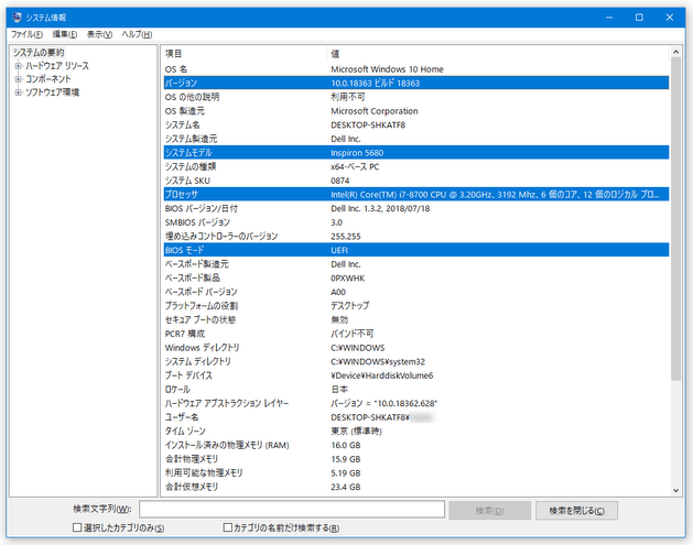 コピーしたい情報を選択 → 「Ctrl」＋「C」を押す