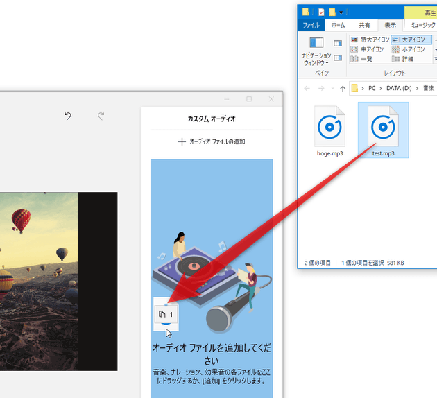 「オーディオファイルを追加してください」欄に、合成したい音声ファイルをドラッグ&ドロップする