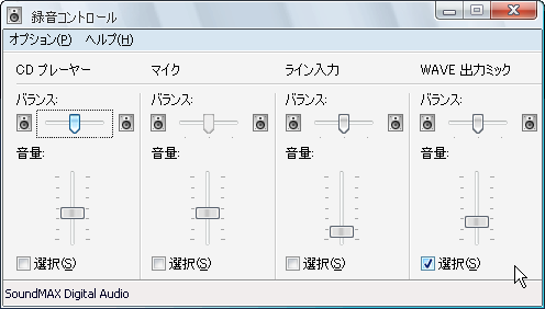 録音コントロール