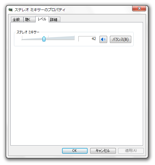 録音レベルや左右バランスの調整