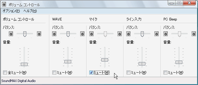 ボリュームコントロール