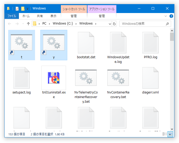 C:\Windows 内にコピーする