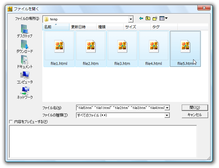 複数のファイルを同時に選択するには？