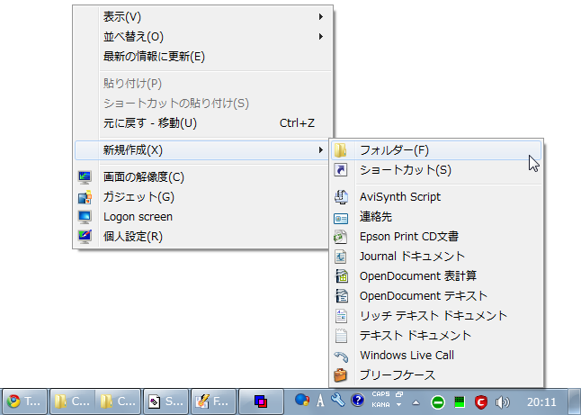 よく使うファイルのショートカットを作成する