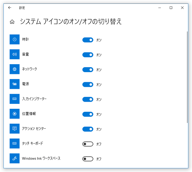 「音量」のスイッチをオンにする