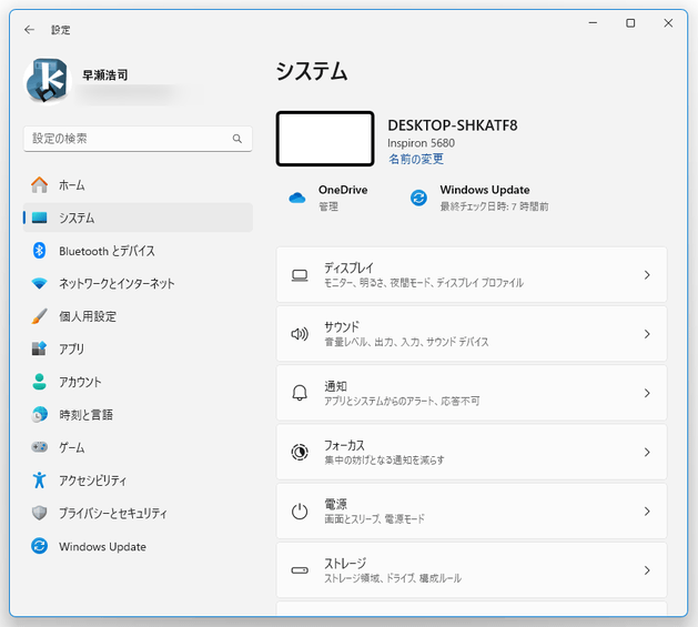 システム