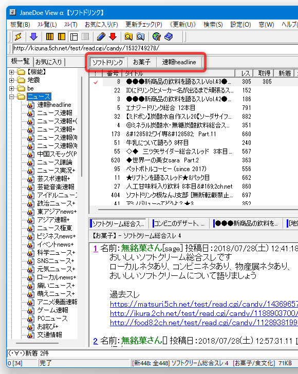 複数の板を、タブ形式で表示