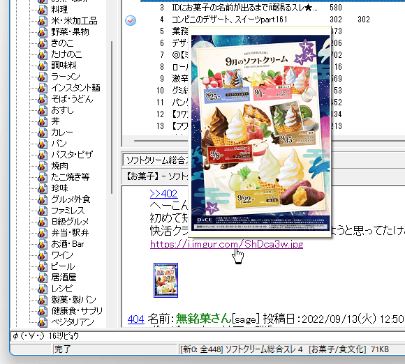 画像をポップアップ表示