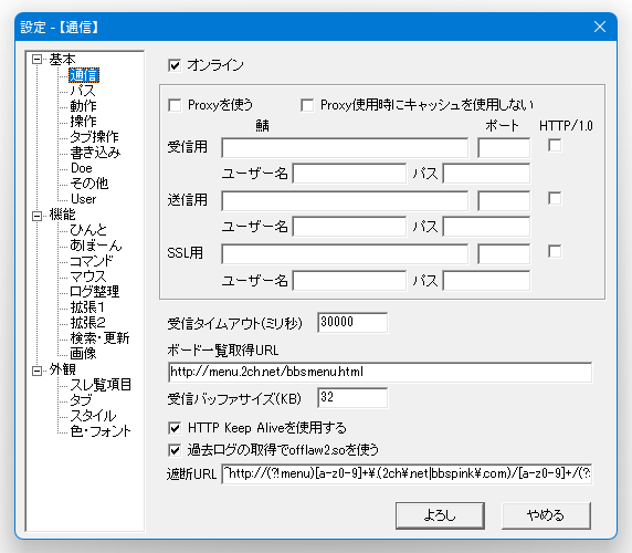 設定画面