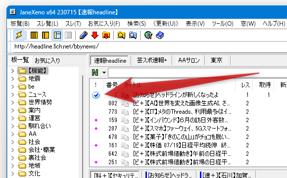 印を付ける