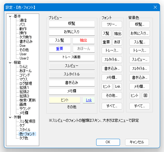 配色やフォント、文字サイズのカスタマイズ