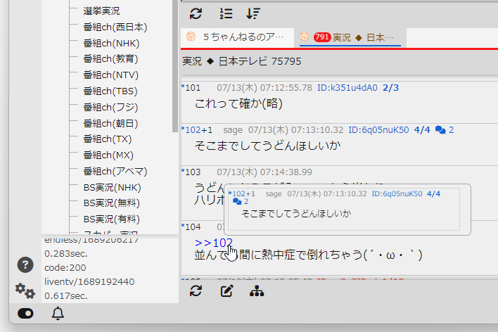 レスのポップアップ表示