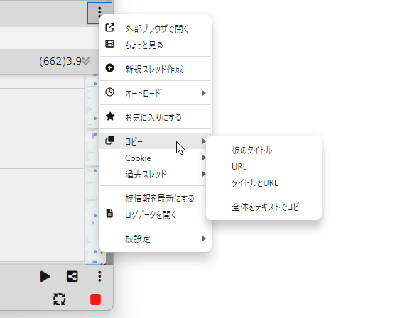 各種メニュー