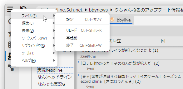 メニューボタンをクリックし、「ファイル」から「設定」を選択する