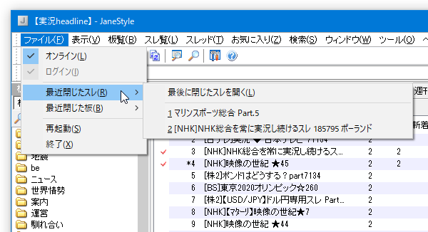 最近閉じたスレッドの一覧表示