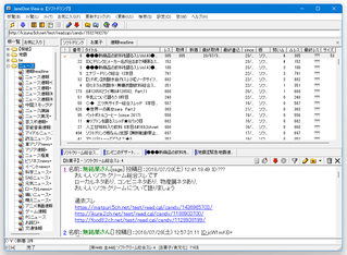 JaneDoeView スクリーンショット