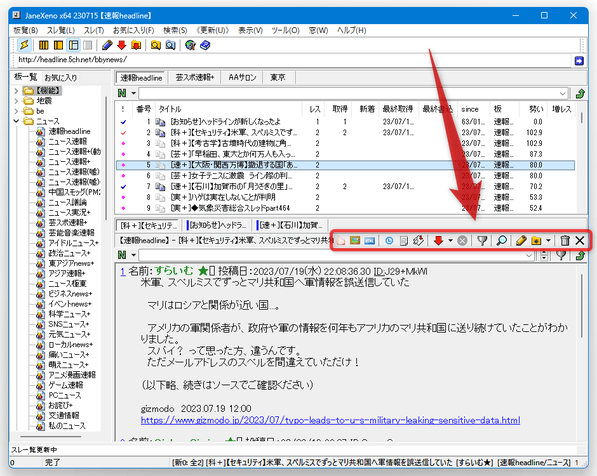 スレッドペイン内のボタン