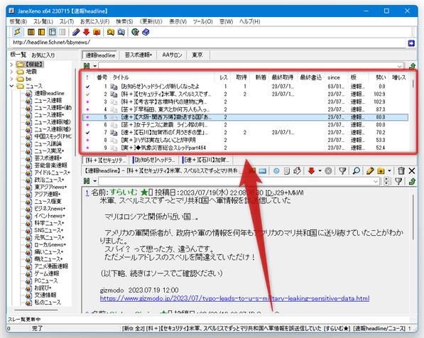 該当の板に立てられたスレッドが一覧表示される