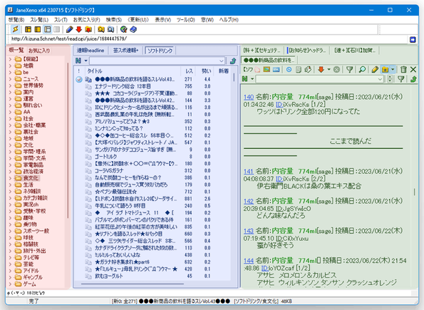 横レイアウト