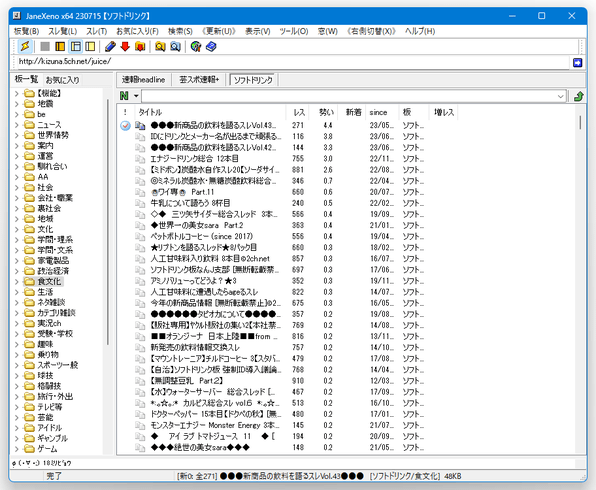 右ペインに板を表示