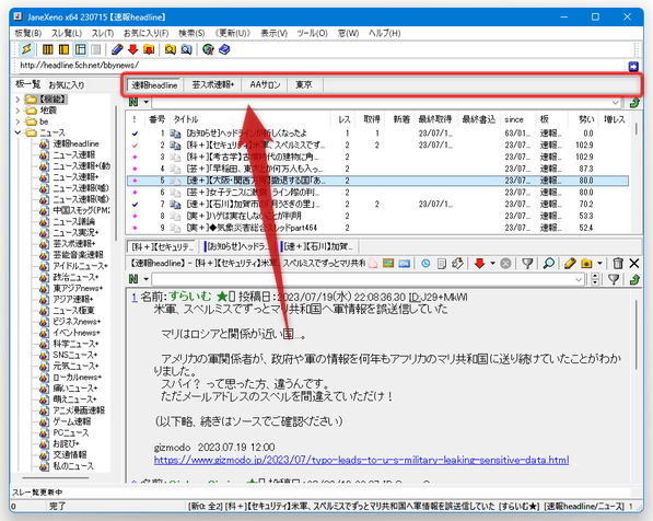 板をタブ形式で開くことができる