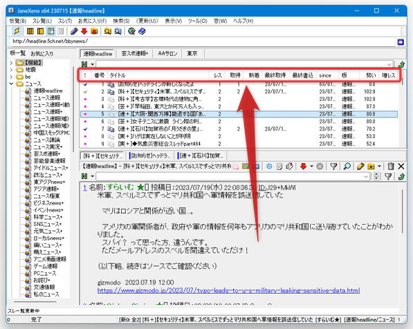 各情報ごとにソートすることができる