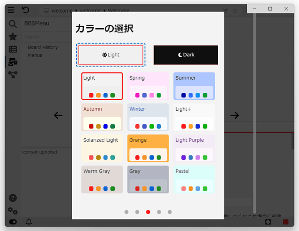 カラーの選択