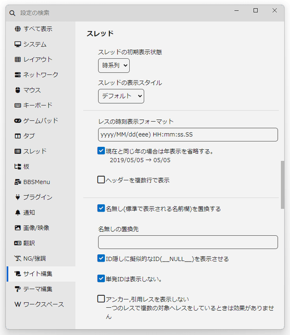 スレッド