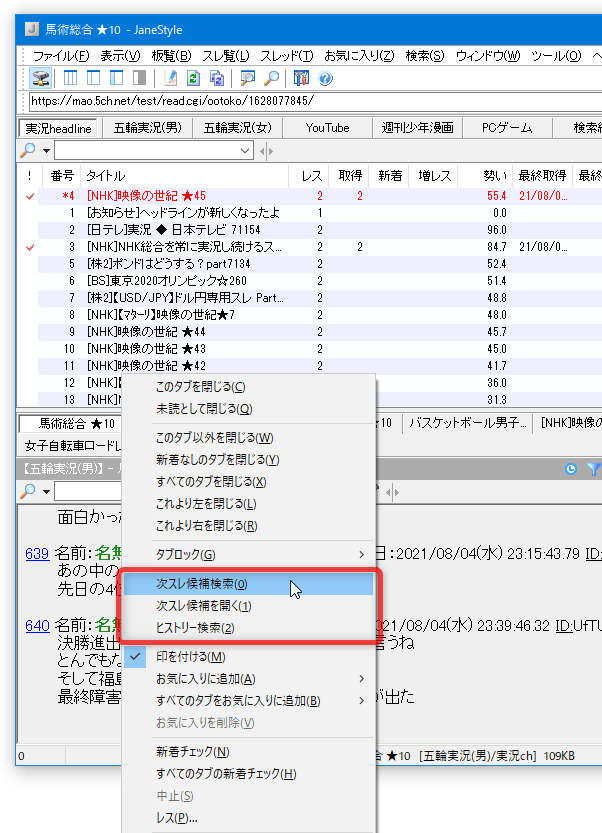 次スレ検索機能