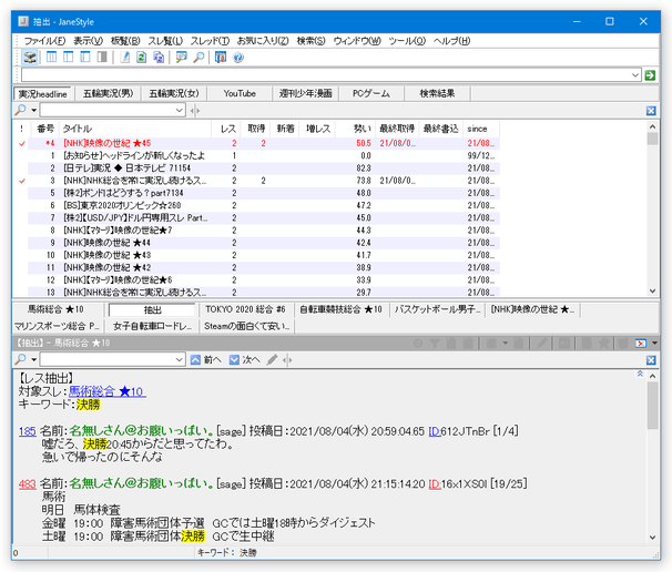 指定したキーワードを含むレスのみを、抽出・表示する機能