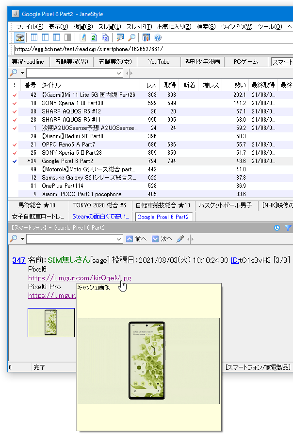 マウスオーバーのみで画像を表示