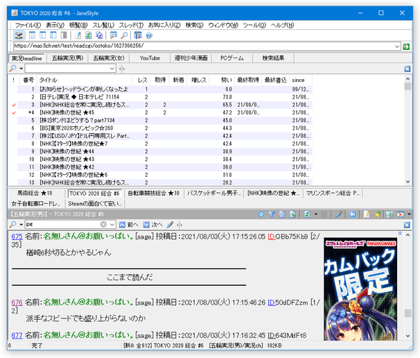 「ここまで読んだ」機能