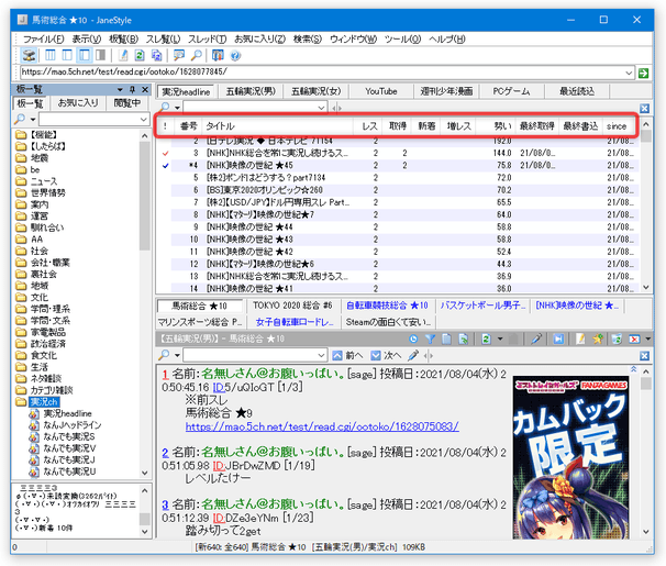 スレッドのソート（並べ替え）スレッドのソート（並べ替え）スレッドのソート（並べ替え）