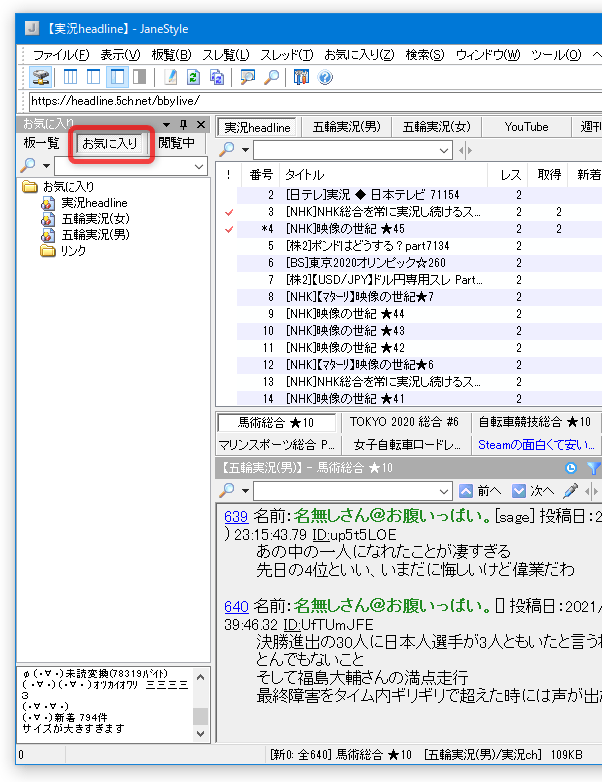 お気に入り