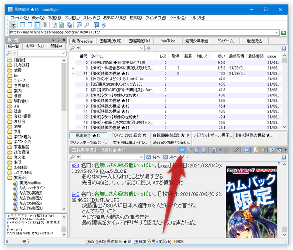 スレッドのオートリロード（自動更新）・オートスクロール