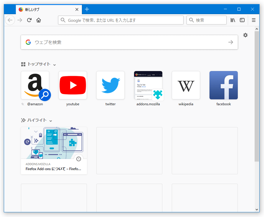 Firefox のダウンロード ｋ本的に無料ソフト フリーソフト