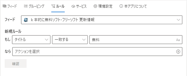 条件を設定する