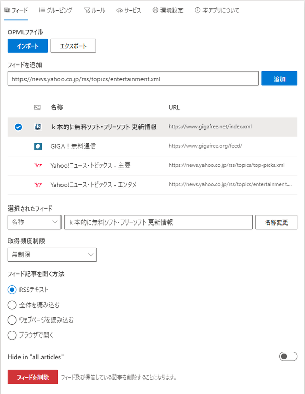 オプション設定