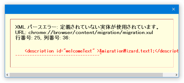 エラーが表示された