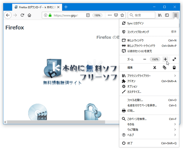 ページの拡大 / 縮小表示