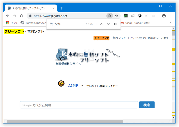 ページ内のキーワード検索