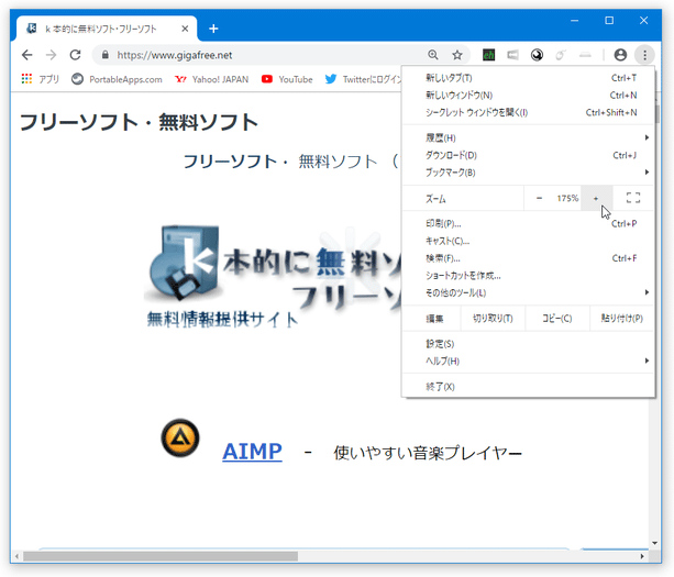 テキストの拡大・ 縮小